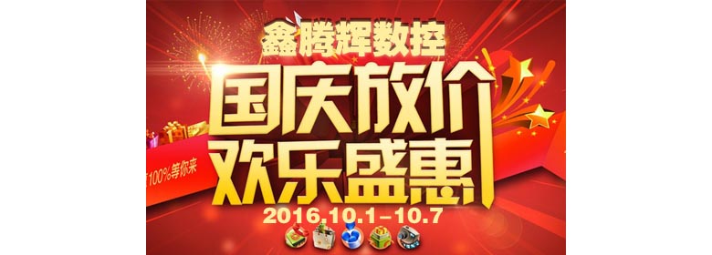 雕銑機(jī)價格
